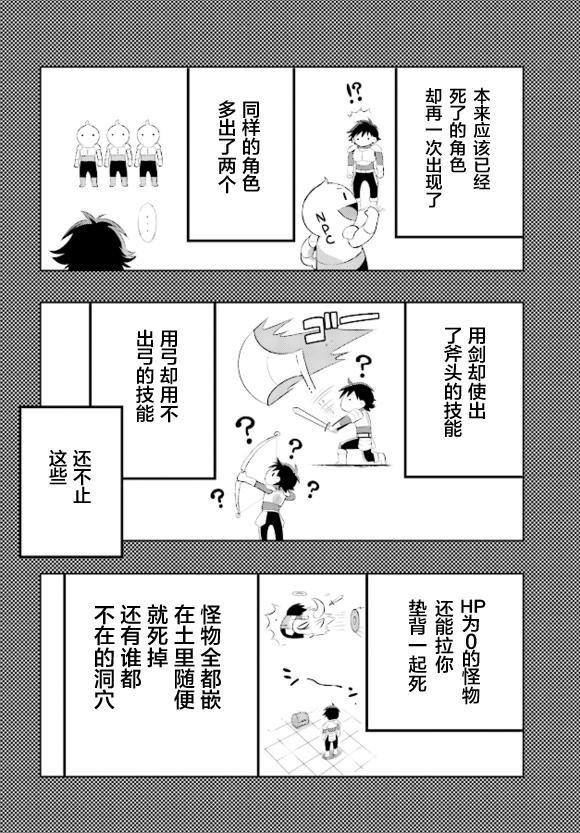 猫耳猫 - 1话(1/2) - 6