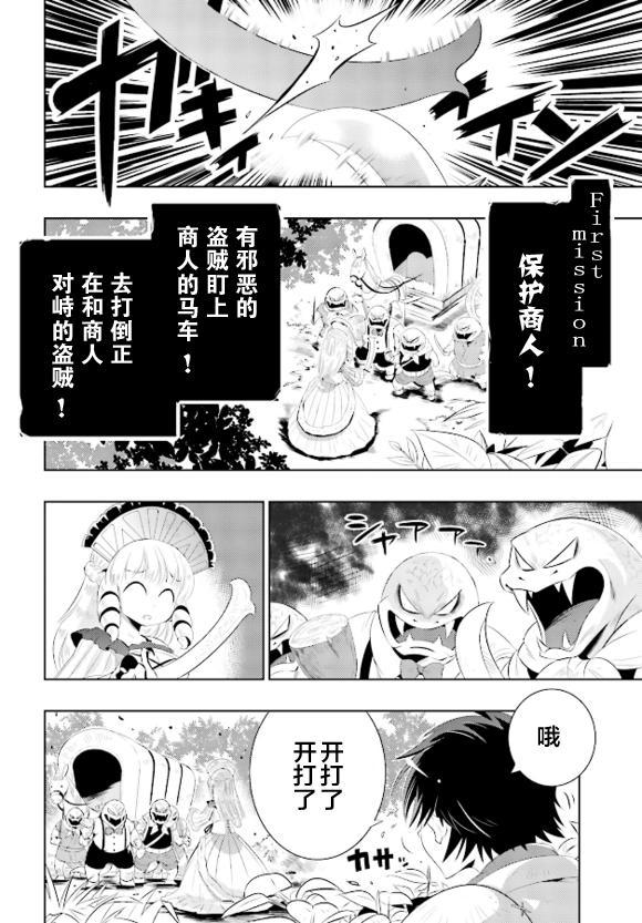 貓耳貓 - 1話(1/2) - 4