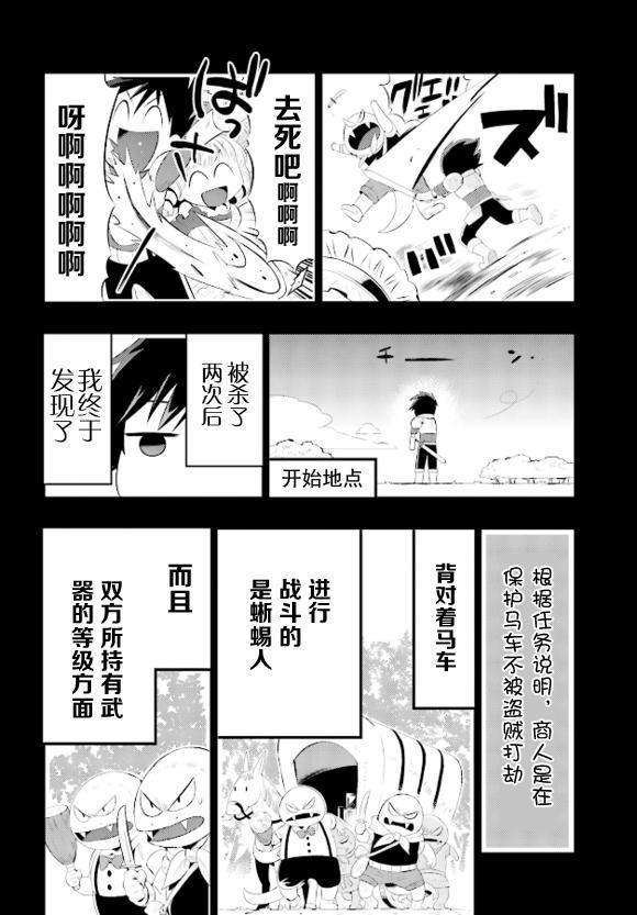 貓耳貓 - 1話(1/2) - 2