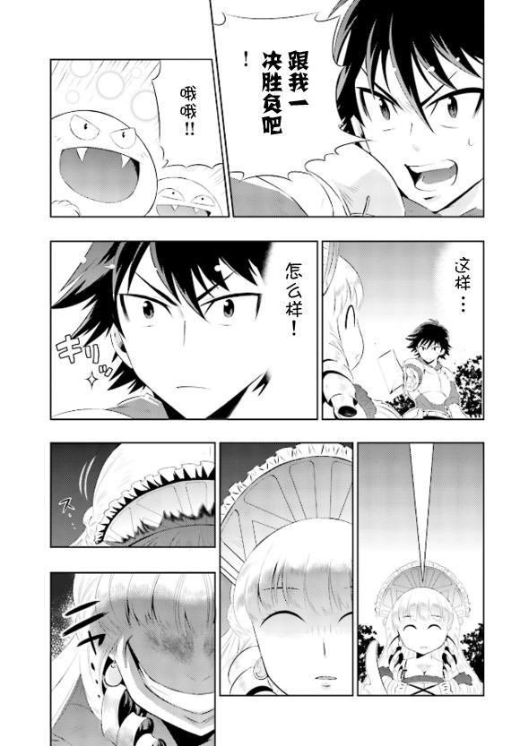 貓耳貓 - 1話(1/2) - 1