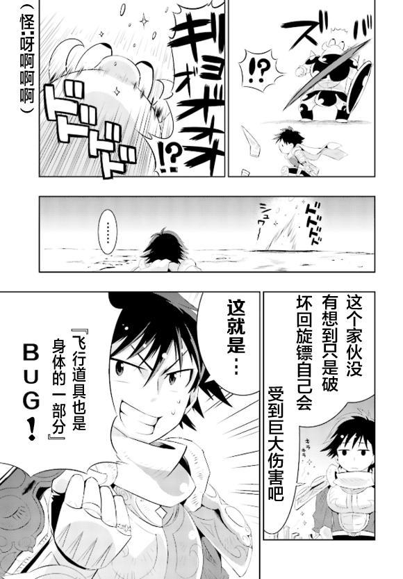 貓耳貓 - 1話(1/2) - 7