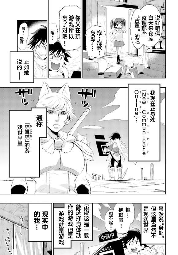 貓耳貓 - 1話(1/2) - 1