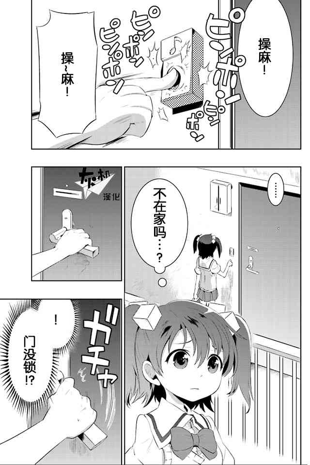 貓耳貓 - 11話 - 1