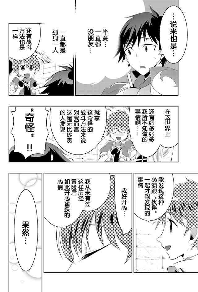 貓耳貓 - 11話 - 2