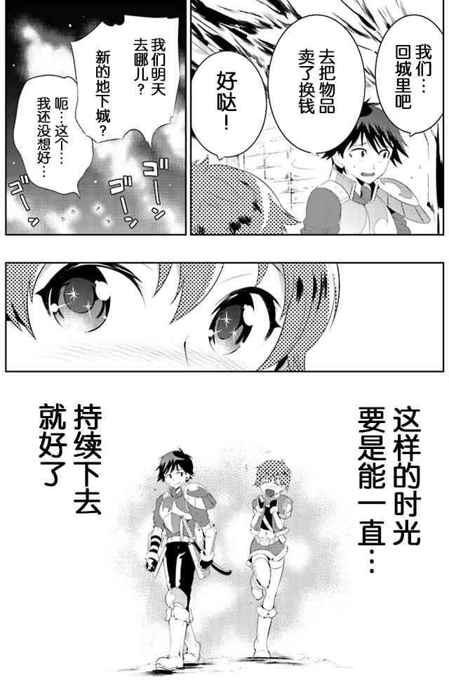 貓耳貓 - 11話 - 4