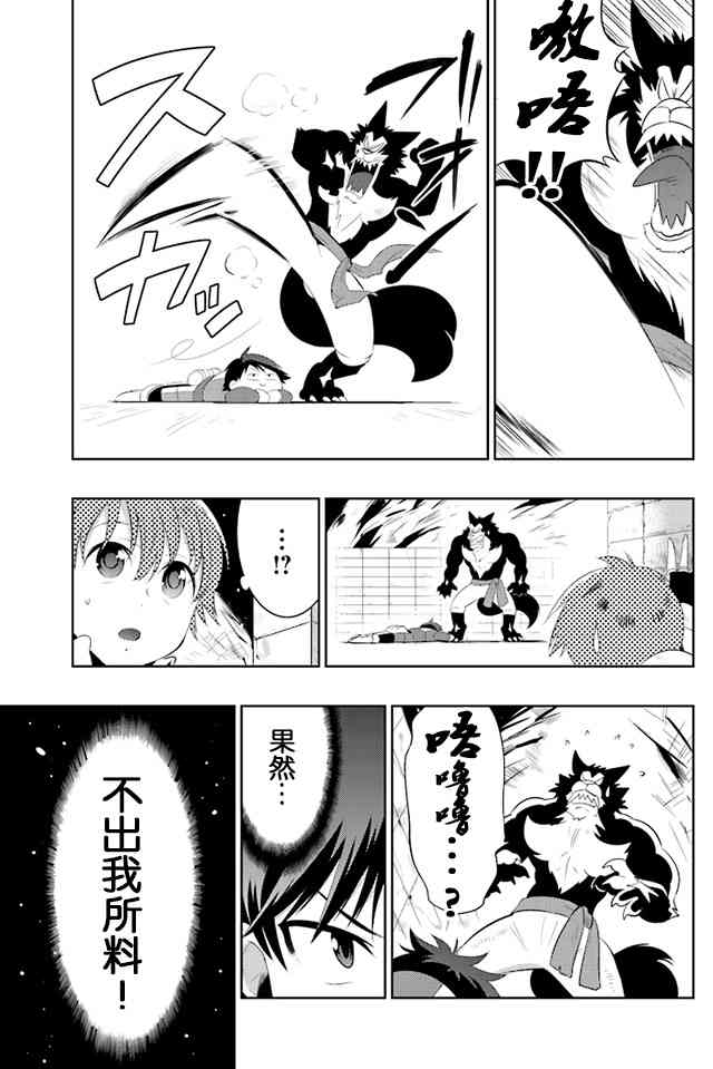 貓耳貓 - 11話 - 1