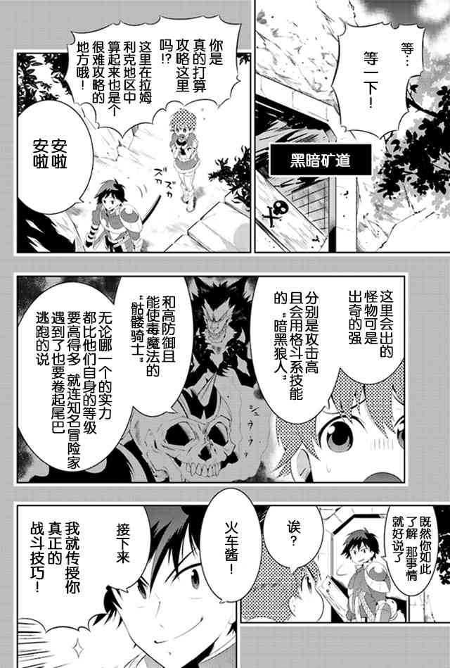 貓耳貓 - 11話 - 2