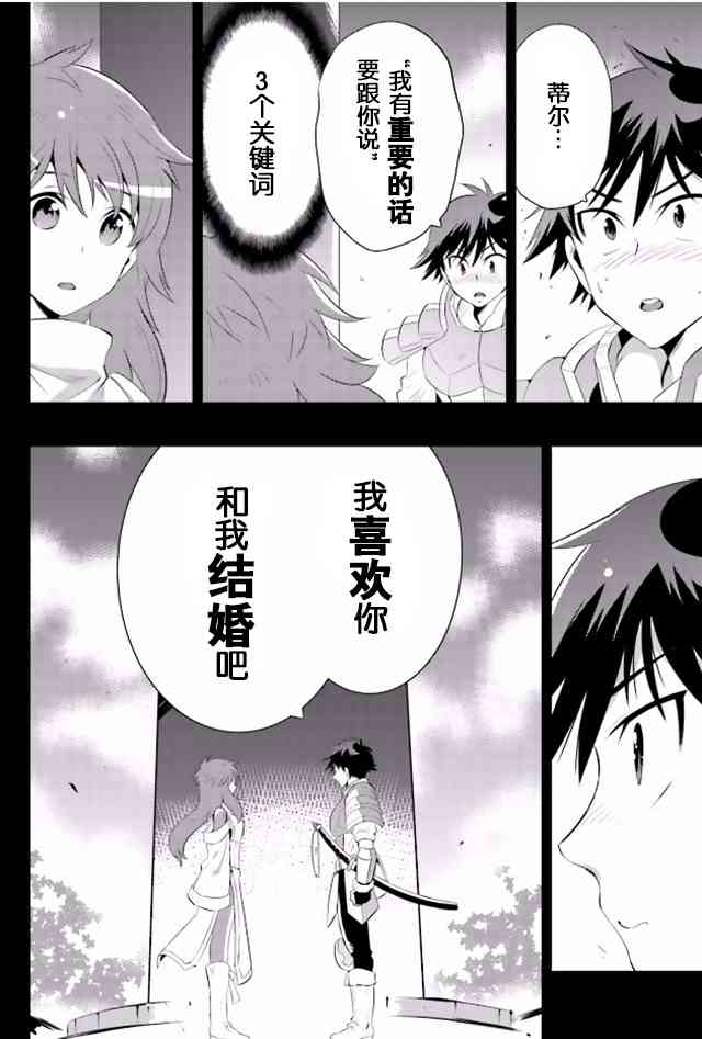 貓耳貓 - 13話 - 4