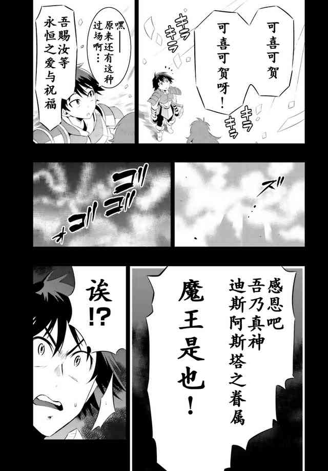 貓耳貓 - 13話 - 1