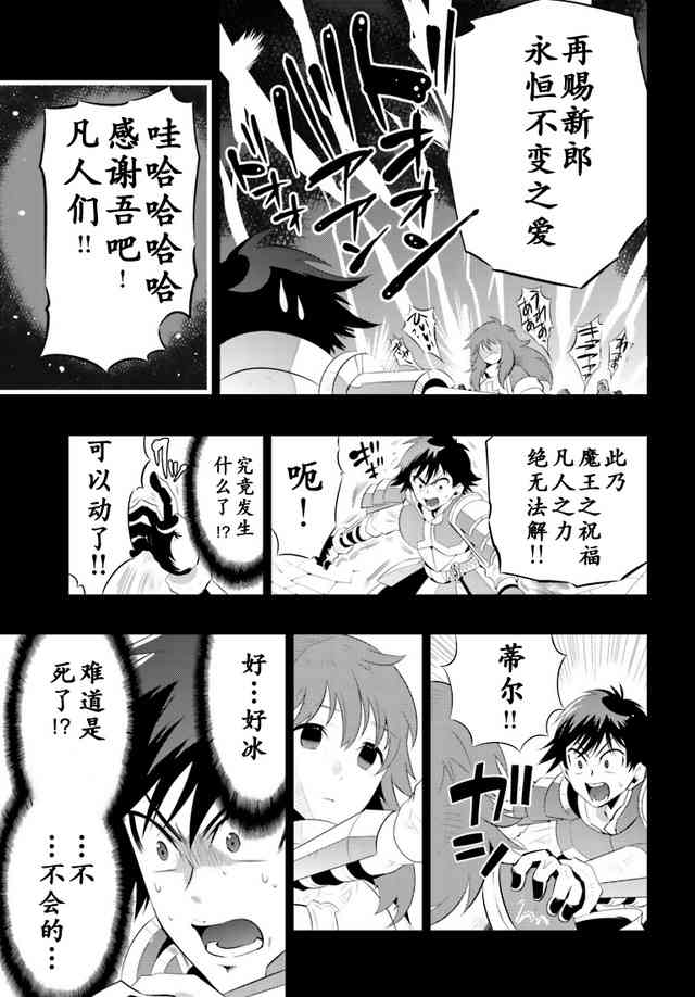 貓耳貓 - 13話 - 3