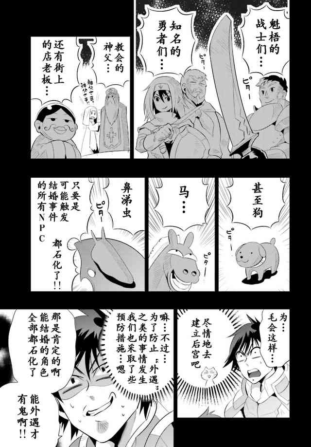 猫耳猫 - 13话 - 5