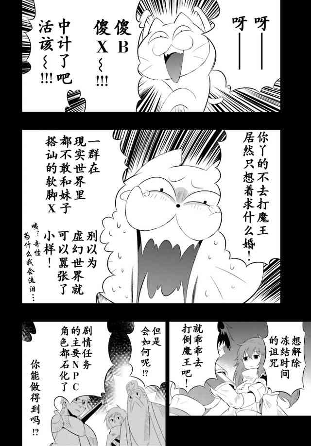 貓耳貓 - 13話 - 6