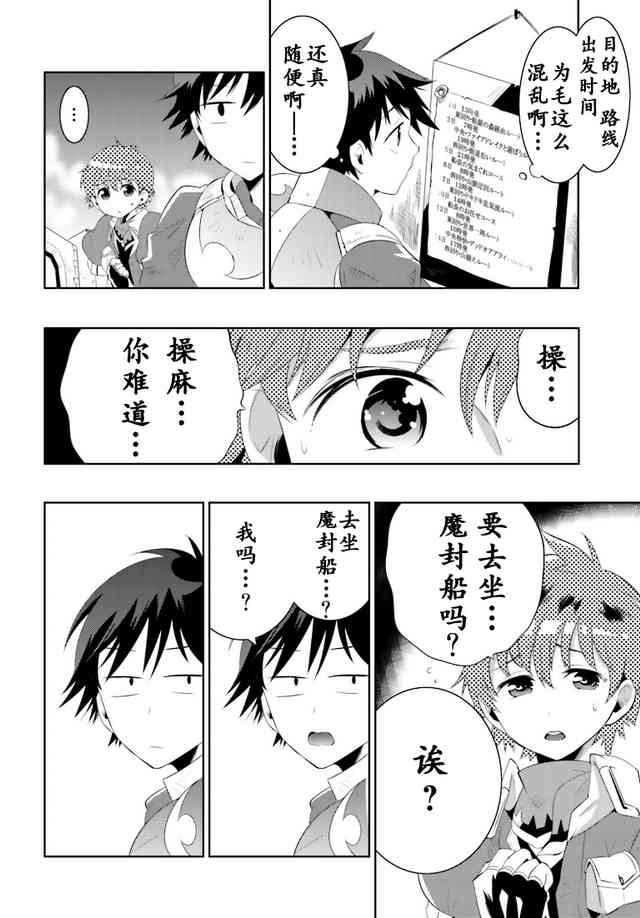 貓耳貓 - 13話 - 4