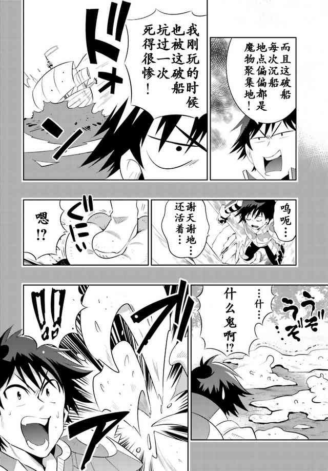 貓耳貓 - 13話 - 6