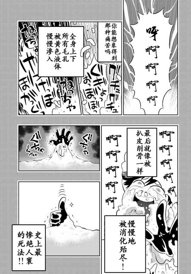 貓耳貓 - 13話 - 1