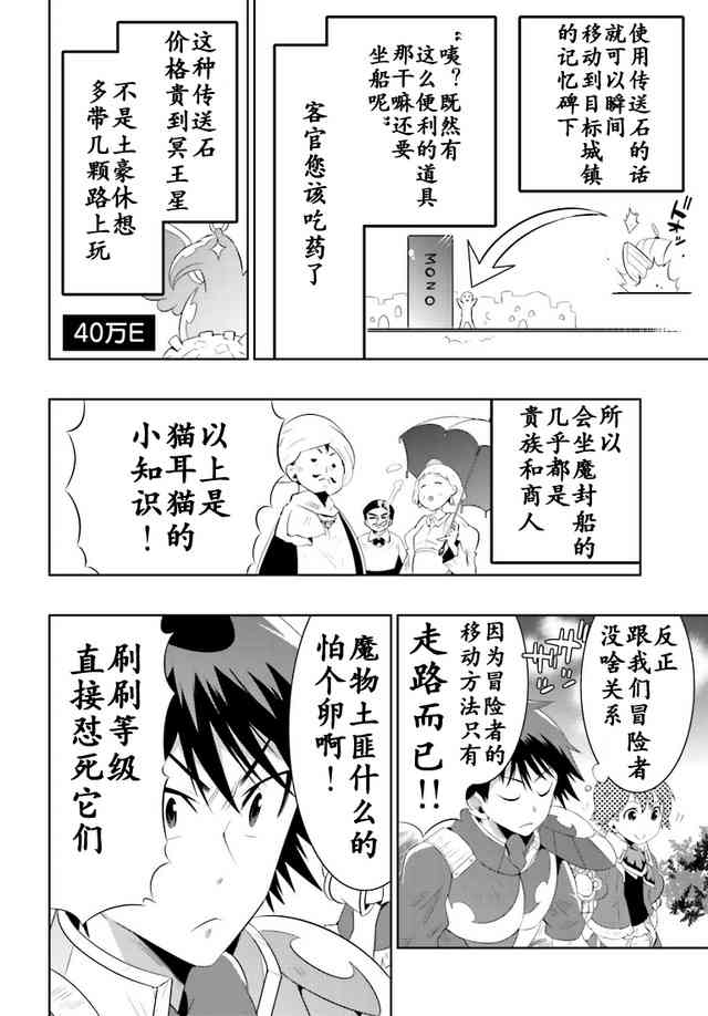 貓耳貓 - 13話 - 4