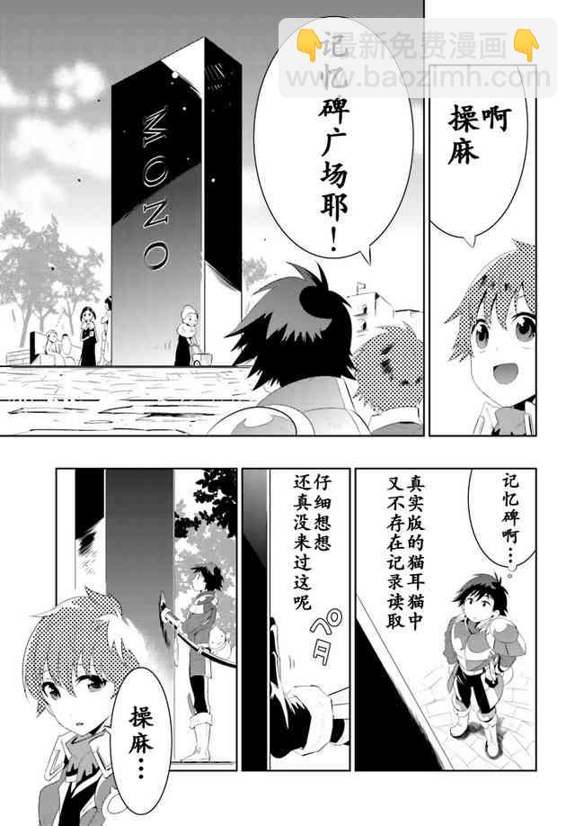 貓耳貓 - 13話 - 5