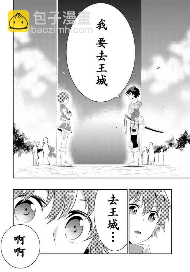 貓耳貓 - 13話 - 2