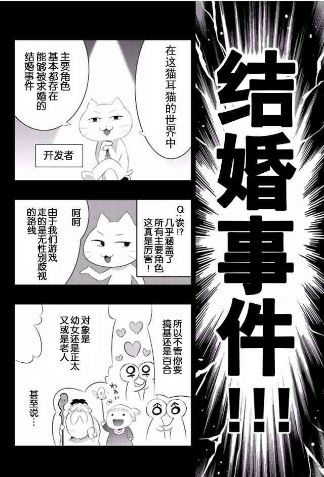 猫耳猫 - 13话 - 4