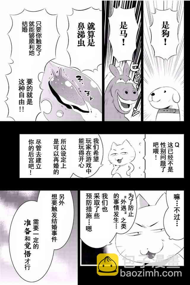 猫耳猫 - 13话 - 5