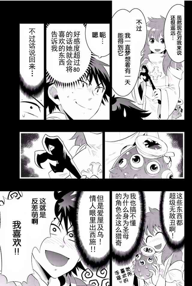 貓耳貓 - 13話 - 1