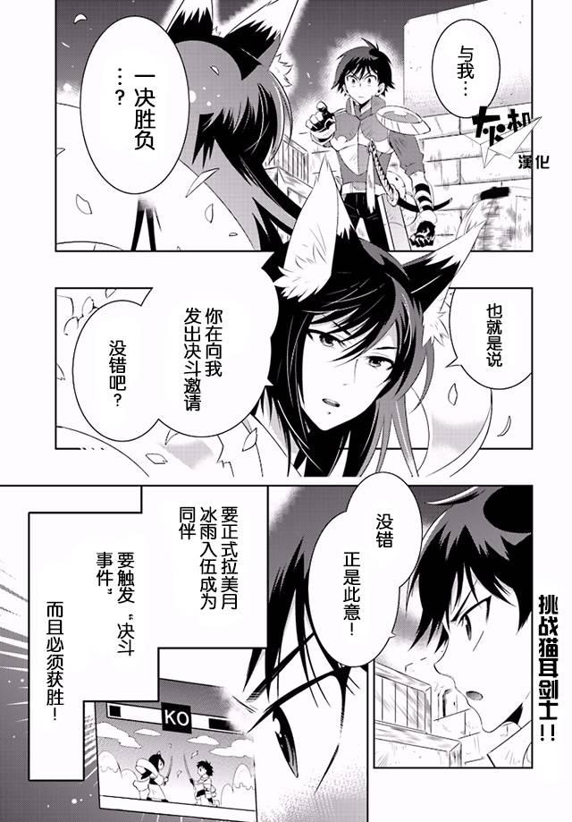 猫耳猫 - 15话(1/2) - 1