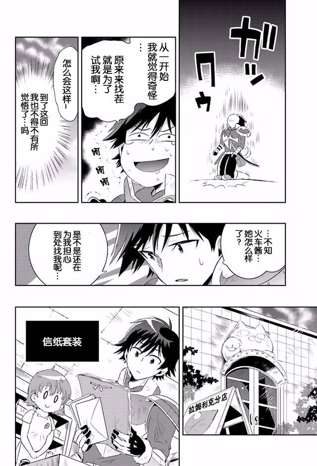 貓耳貓 - 15話(1/2) - 3