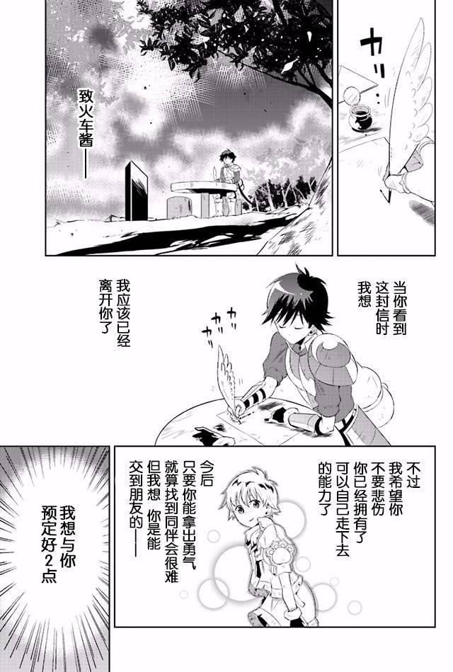 貓耳貓 - 15話(1/2) - 4