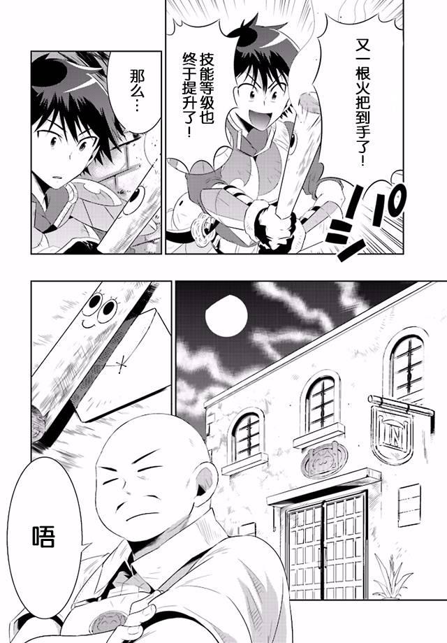 貓耳貓 - 15話(1/2) - 7