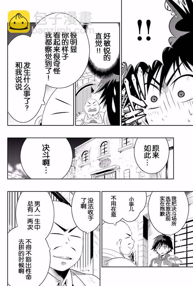 猫耳猫 - 15话(1/2) - 1