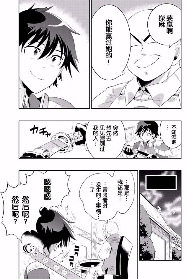 貓耳貓 - 15話(1/2) - 2