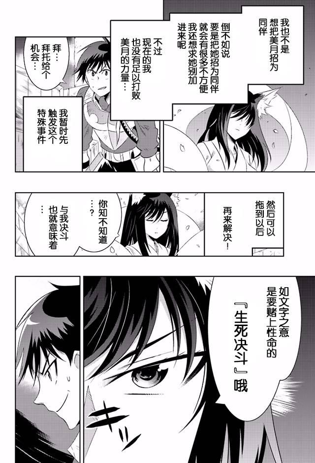 貓耳貓 - 15話(1/2) - 2