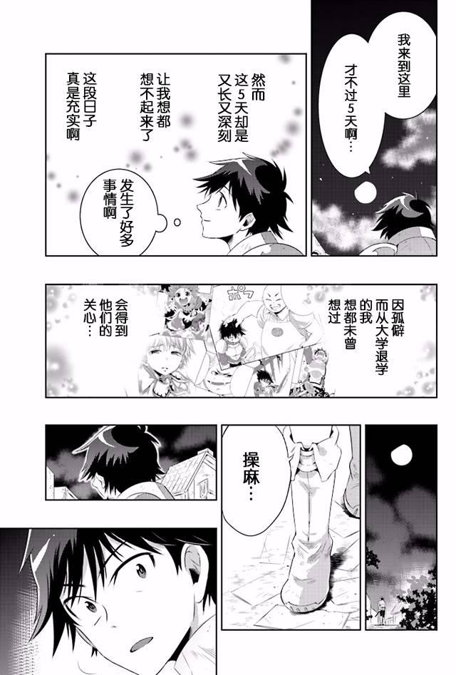 貓耳貓 - 15話(1/2) - 4