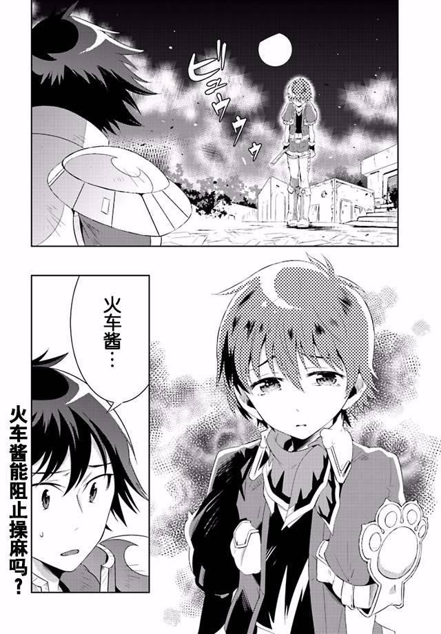 貓耳貓 - 15話(1/2) - 5