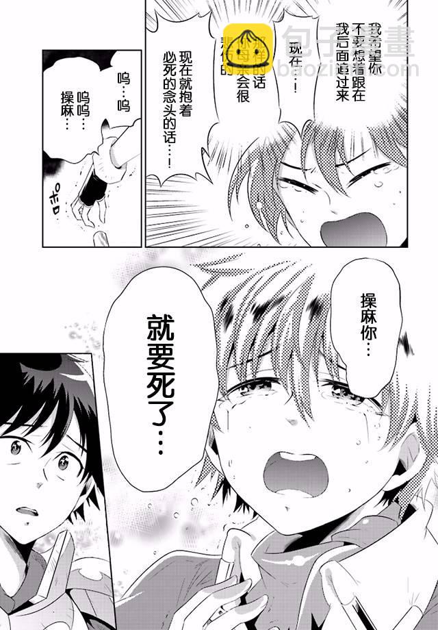 貓耳貓 - 15話(1/2) - 7