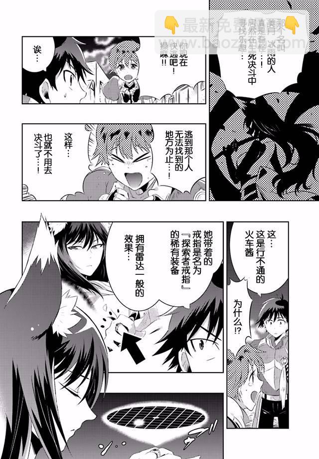 貓耳貓 - 15話(1/2) - 8