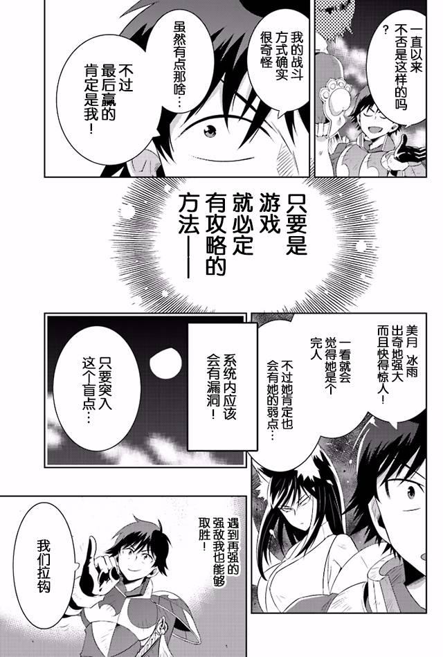 貓耳貓 - 15話(1/2) - 3