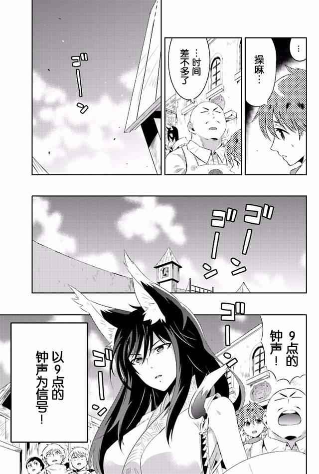 猫耳猫 - 15话(1/2) - 7