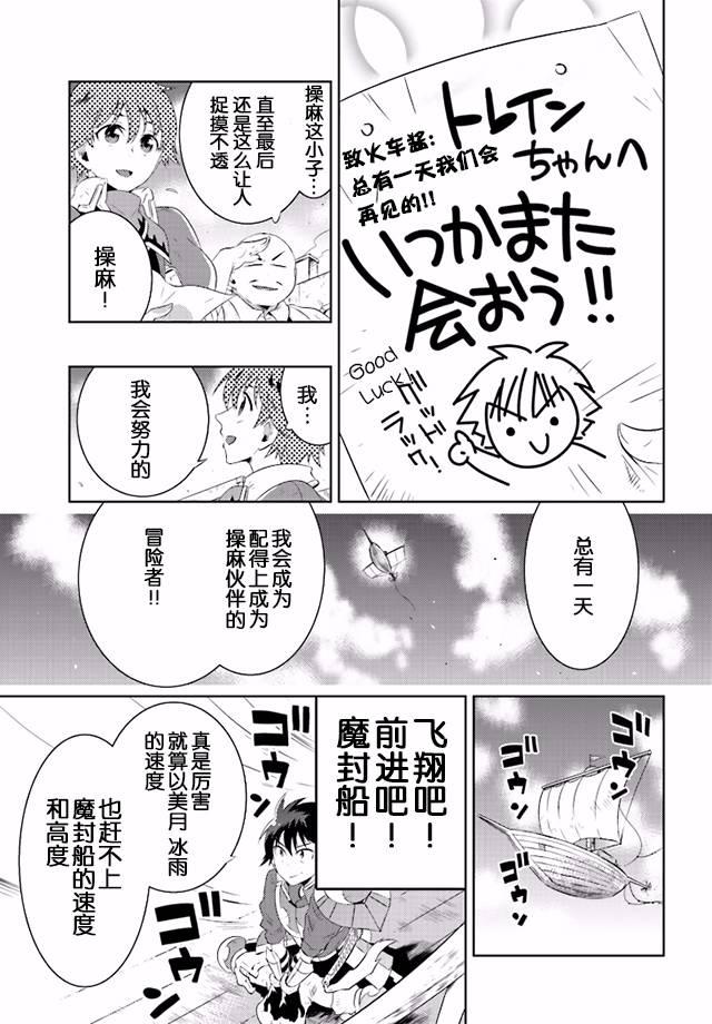 貓耳貓 - 15話(2/2) - 1