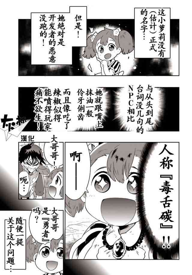 貓耳貓 - 17話 - 1