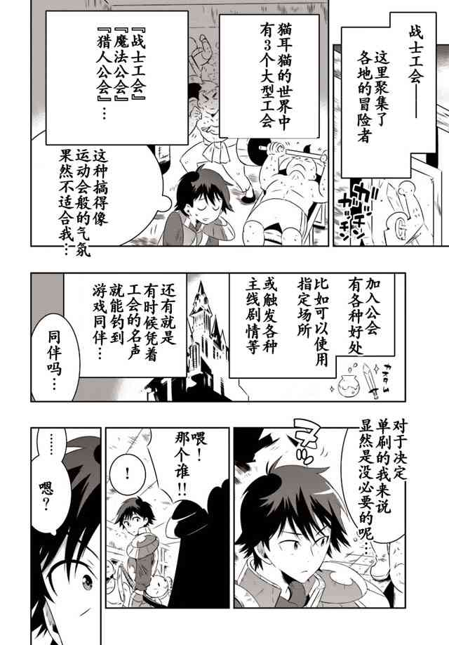 貓耳貓 - 17話 - 5