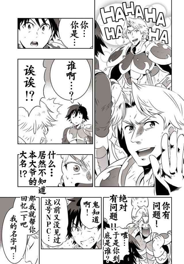 貓耳貓 - 17話 - 1