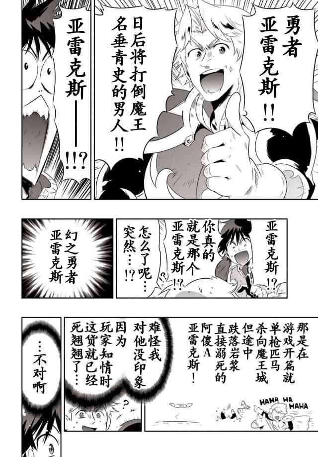 貓耳貓 - 17話 - 2