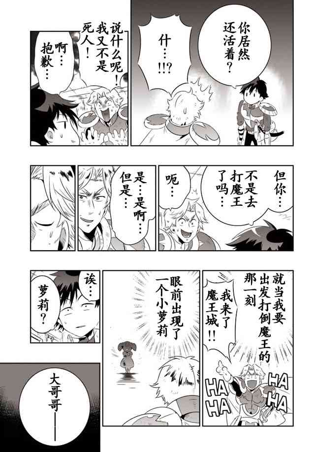 貓耳貓 - 17話 - 3