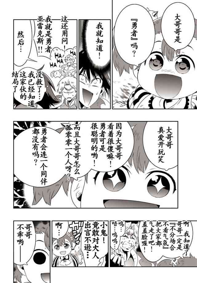 貓耳貓 - 17話 - 4