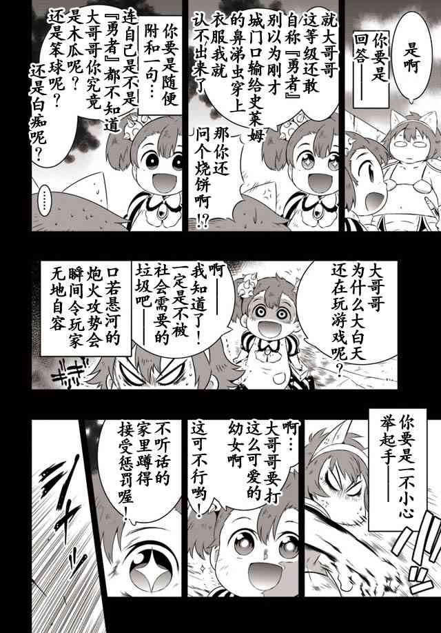 貓耳貓 - 17話 - 2