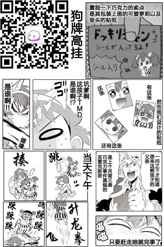 貓耳貓 - 17話 - 5