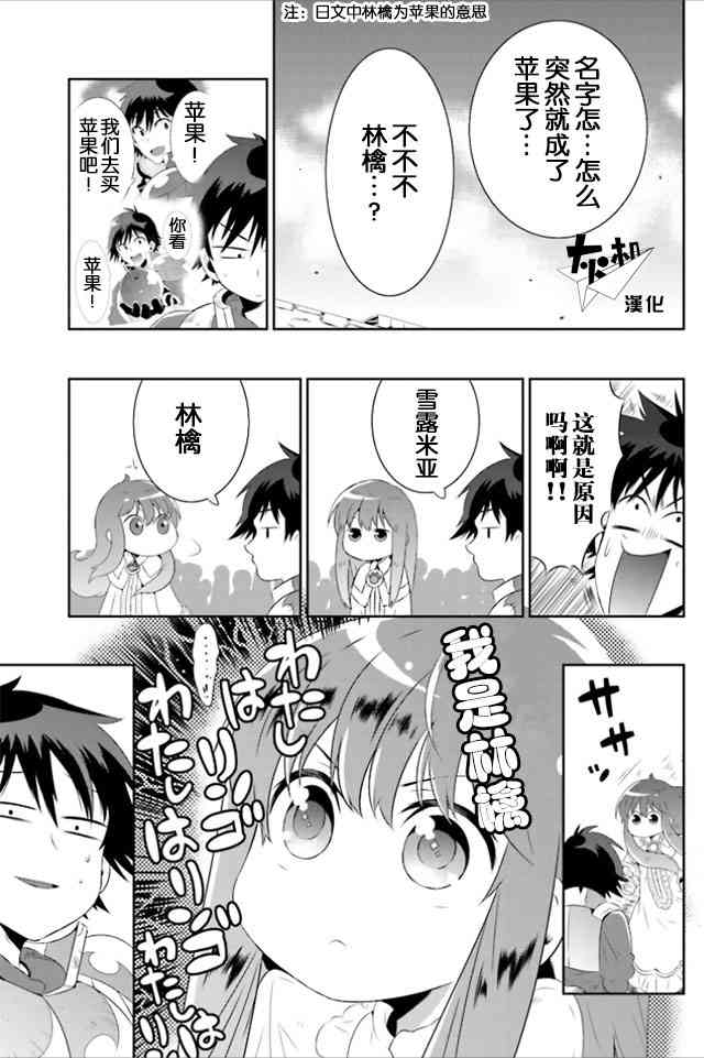 貓耳貓 - 19話 - 1