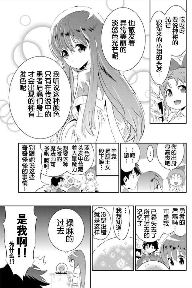 貓耳貓 - 19話 - 5