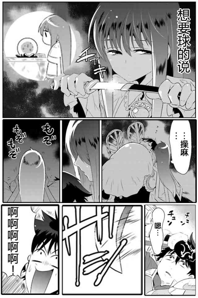 貓耳貓 - 19話 - 5